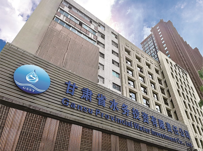 http://www.editingcollege.com甘肃省水务投资有限责任公司